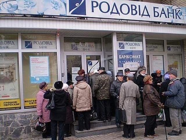 Долю "Родовід банку" вирішать 15 вересня Долю "Родовід банку" вирішать 15 вересня