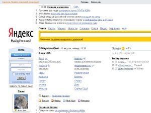 Компанія "Яндекс" пояснила, чому сайт не працює вже 2 години Компанія "Яндекс" пояснила, чому сайт не працює вже 2 години