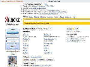 Компанія "Яндекс" пояснила, чому сайт не працює вже 2 години