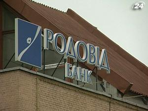 "Родовид Банк" станет банком "плохих" активов в сентябре