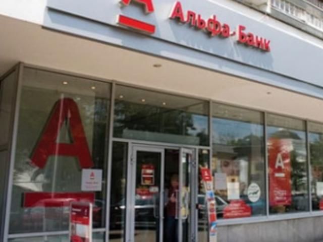 "Fitch" присвоїло "Альфа-банку" рейтинги "Fitch" присвоїло "Альфа-банку" рейтинги