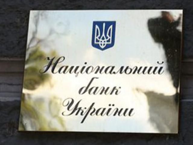 Від НБУ вимагають оприлюднити структуру золотовалютних резервів