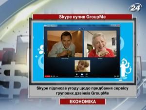 Skype придбав сервіс групових дзвінків GroupMe Skype придбав сервіс групових дзвінків GroupMe