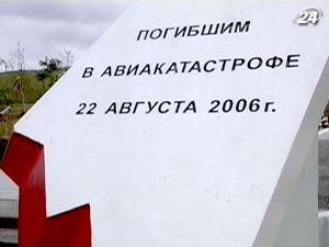 Хвилиною мовчання на Донеччині вшанували загиблих у авіакатастрофі