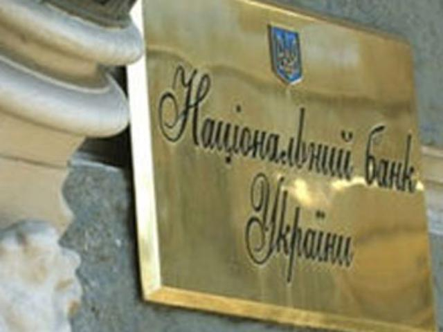 НБУ хочет привязать кредиты в капитал банков