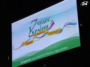 Акция "7 чудес Украины" определила финалистов