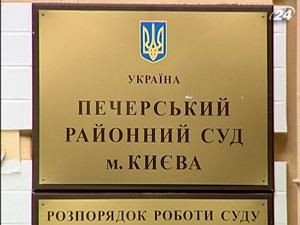 Печерський суд читав матеріали справи Тимошенко Печерський суд читав матеріали справи Тимошенко