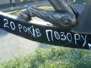На пам'ятнику Козацькій шаблі написали прорадянські гасла