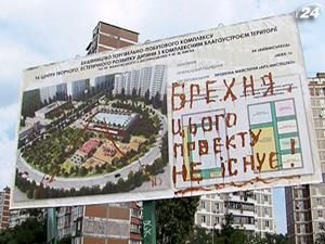 Из-за столкновений на Троещине возбуждено уголовное дело 