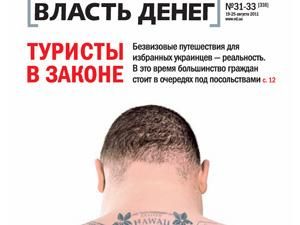 Обзор прессы за 27 августа - 27 августа 2011 - Телеканал новин 24 Обзор прессы за 27 августа - 27 августа 2011 - Телеканал новин 24