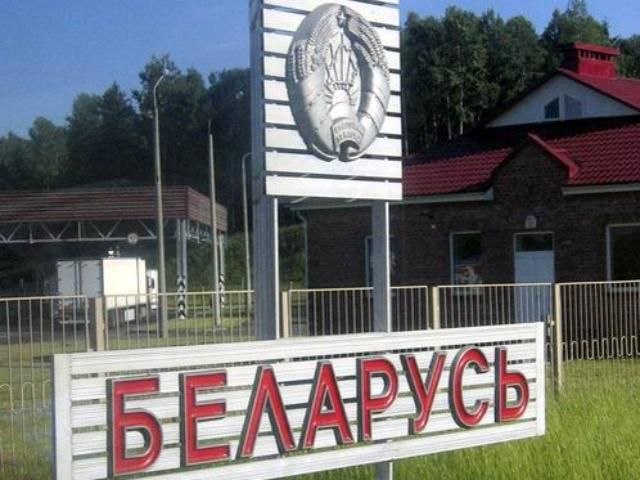 Білоруська влада скоротить державні програми на 2 млрд дол.