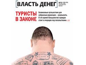 Огляд преси за 29 серпня - 29 серпня 2011 - Телеканал новин 24