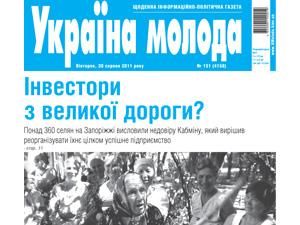 Огляд преси за 30 серпня - 30 серпня 2011 - Телеканал новин 24 Огляд преси за 30 серпня - 30 серпня 2011 - Телеканал новин 24