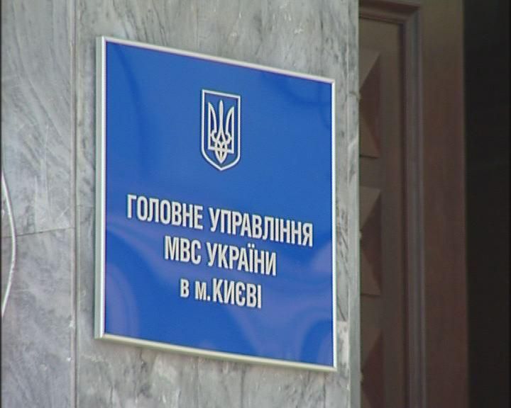 МВС: Допитувати будуть всіх: і впливових політиків, і опозиціонерів