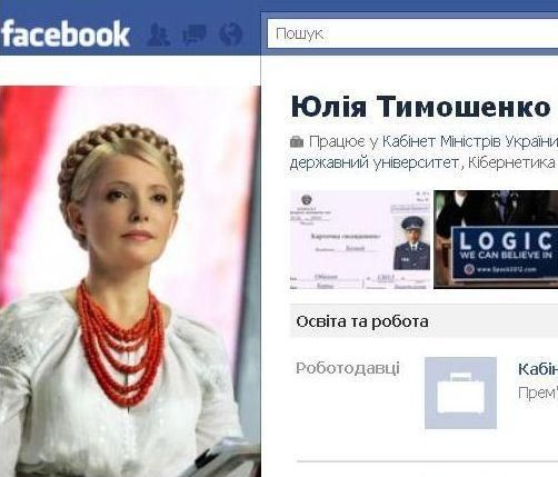 Страница Тимошенко в Facebook собрала 14 тысяч сторонников
