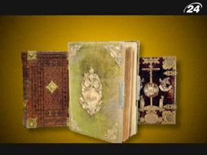 ТОП-пять самых дорогих книг ТОП-пять самых дорогих книг