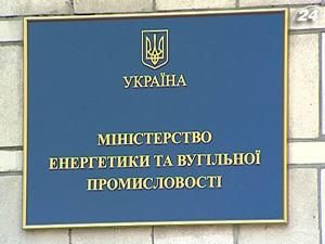 Міненерго розробило проект Ядерного кодексу Міненерго розробило проект Ядерного кодексу