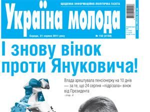 Обзор прессы за 31 августа - 31 августа 2011 - Телеканал новин 24 Обзор прессы за 31 августа - 31 августа 2011 - Телеканал новин 24