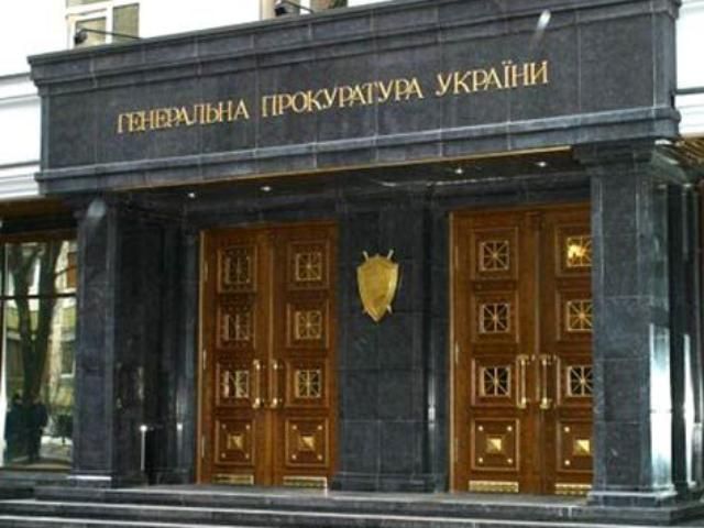 Генпрокуратура подала до суду на Нацбанк України