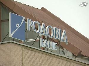 Генпрокуратура вимагає розкрити інформацію про рефінансування Генпрокуратура вимагає розкрити інформацію про рефінансування