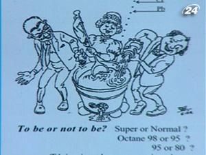 Українці переходять на дешевше та менш якісне пальне - 31 серпня 2011 - Телеканал новин 24 Українці переходять на дешевше та менш якісне пальне - 31 серпня 2011 - Телеканал новин 24