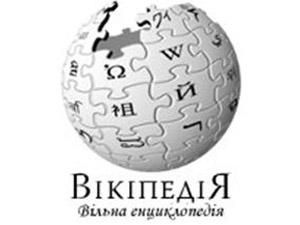 Українська Вікіпедія 14-та у світі Українська Вікіпедія 14-та у світі
