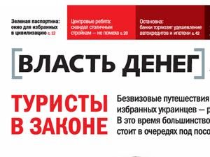 Огляд преси за 1 вересня - 1 вересня 2011 - Телеканал новин 24 Огляд преси за 1 вересня - 1 вересня 2011 - Телеканал новин 24