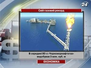 Украина установила свой газовый рекорд Украина установила свой газовый рекорд
