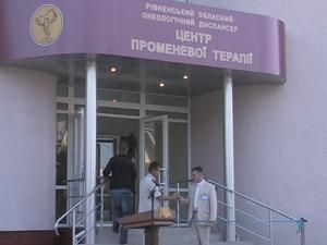 В Ровно открыли современный центр лучевой терапии 