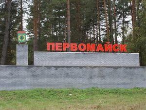 Красноармейск, Первомайск, Новомосковск могут исчезнуть с карты Украины Красноармейск, Первомайск, Новомосковск могут исчезнуть с карты Украины