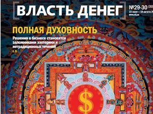 Обзор прессы за 2 сентября Обзор прессы за 2 сентября