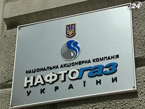 Реструктуризация "Нефтегаза" отменит договор с Россией