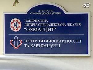 На кошти Євро-2012 "Охматдит" спорудить новий корпус На кошти Євро-2012 "Охматдит" спорудить новий корпус