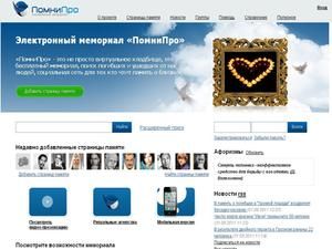 Для покойников в Рунете открыли социальную сеть