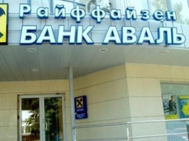 "Райффайзен банк Аваль" отказался повышать депозитные ставки