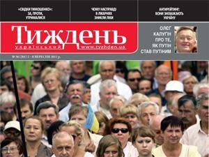 Огляд преси за 3 вересня - 3 вересня 2011 - Телеканал новин 24 Огляд преси за 3 вересня - 3 вересня 2011 - Телеканал новин 24