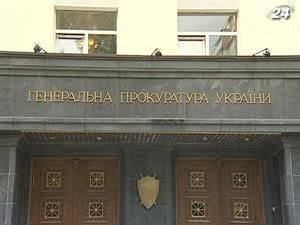 Генрпрокуратура требует раскрыть информацию о рефинансировании Генрпрокуратура требует раскрыть информацию о рефинансировании