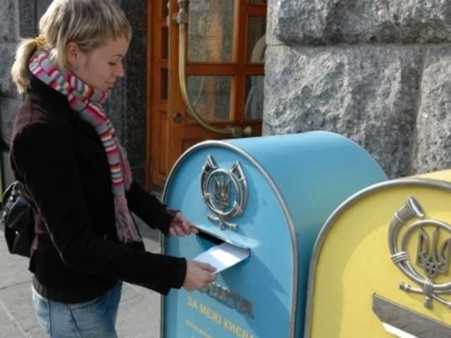 "Укрпочта" повышает тарифы "Укрпочта" повышает тарифы