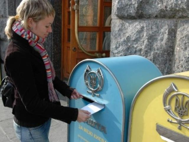 "Укрпочта" повышает тарифы