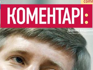 Огляд преси за 5 вересня - 5 вересня 2011 - Телеканал новин 24