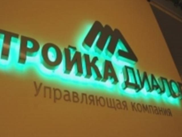 АМКУ разрешил поглотить "Сбербанку" "Тройку Диалог" 