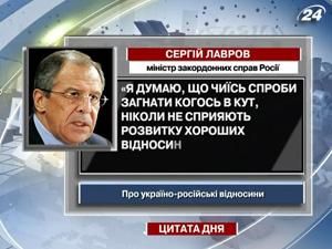 Лавров: Загонять кого-то в угол не нужно