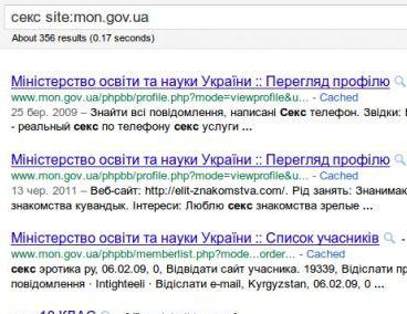 На сайте Минобразования нашли секс-объявления 