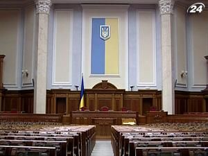 В парламенте очередную сессию начнут с празднования В парламенте очередную сессию начнут с празднования