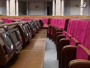 Депутаты откроют девятую сессию Верховной Рады VI созыва Депутаты откроют девятую сессию Верховной Рады VI созыва