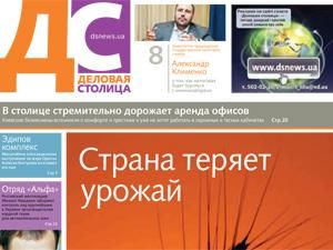 Обзор прессы за 6 сентября Обзор прессы за 6 сентября