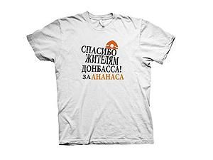 УБОП проводит обыск в офисе futbolka.ua за "Спасибо жителям Донбасса" УБОП проводит обыск в офисе futbolka.ua за "Спасибо жителям Донбасса"