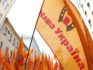 З фракції НУ-НС виключили 12 депутатів З фракції НУ-НС виключили 12 депутатів