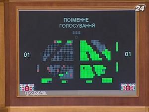 Рада на першому засіданні змінила Пенсійну реформу