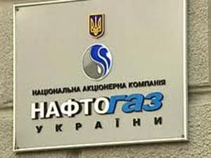 "Нафтогаз" уже подготовился к "войне" с Россией 